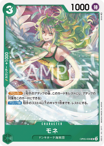 OP05-036 Monet Uncommon – One Piece Card Game OP-05 Awakening of the New Era Japanese card