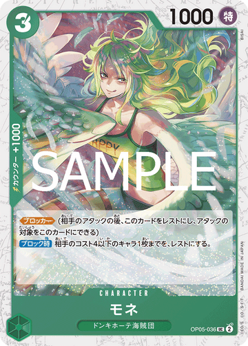 OP05-036 Monet Uncommon Parallel – One Piece Card Game PRB-02 ONE PIECE CARD THE BEST vol.2 Japanese card