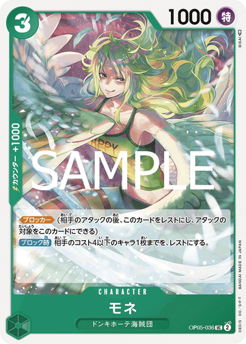 OP05-036 Monet Uncommon Reprint – One Piece Card Game PRB-02 ONE PIECE CARD THE BEST vol.2 Japanese card