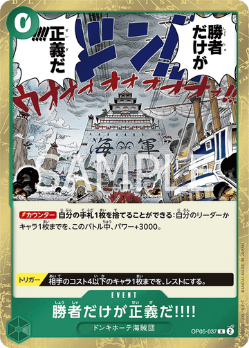 OP05-037 Because the Side of Justice Will Be Whichever Side Wins!! Rare – One Piece Card Game OP-05 Awakening of the New Era Japanese card