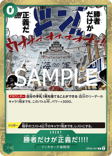 OP05-037 Because the Side of Justice Will Be Whichever Side Wins!! Rare Reprint – One Piece Card Game PRB-02 ONE PIECE CARD THE BEST vol.2 Japanese card