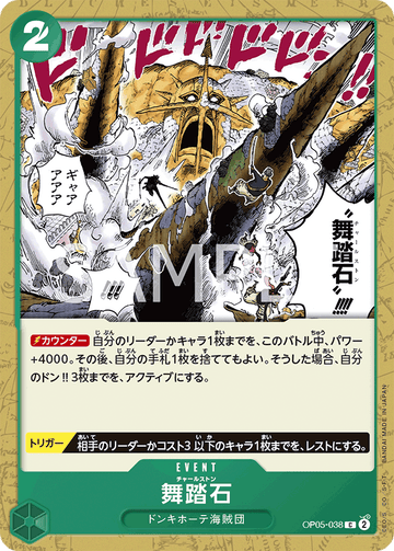 OP05-038 Charlestone Common – One Piece Card Game OP-05 Awakening of the New Era Japanese card