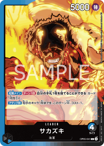 OP05-041 Sakazuki Leader – One Piece Card Game OP-05 Awakening of the New Era Japanese card