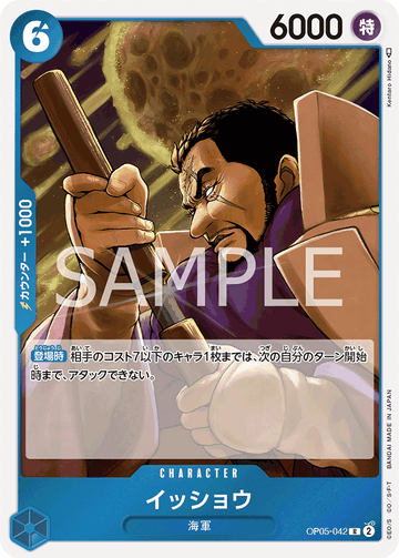OP05-042 Issho Rare – One Piece Card Game OP-05 Awakening of the New Era Japanese card