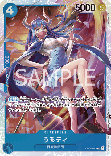 OP05-043 Ulti Super Rare – One Piece Card Game OP-05 Awakening of the New Era Japanese card