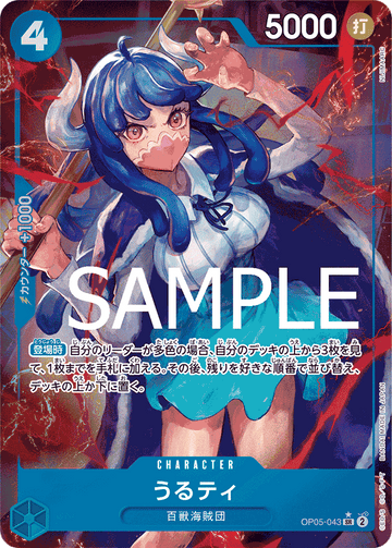 OP05-043 Ulti Super Rare Parallel – One Piece Card Game PRB-01 ONE PIECE CARD THE BEST Japanese card