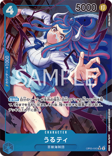 OP05-043 Ulti Super Rare Parallel – One Piece Card Game OP-05 Awakening of the New Era Japanese card