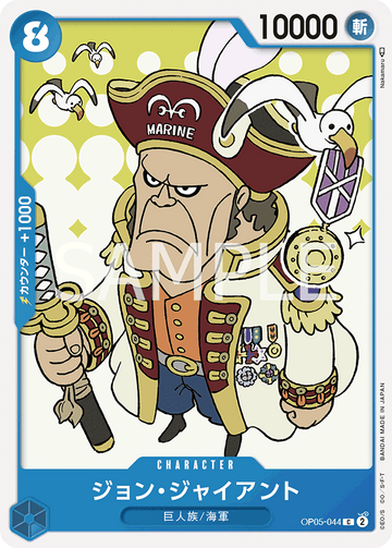 OP05-044 John Giant Common – One Piece Card Game OP-05 Awakening of the New Era Japanese card