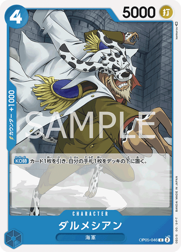 OP05-046 Dalmatian Common – One Piece Card Game OP-05 Awakening of the New Era Japanese card