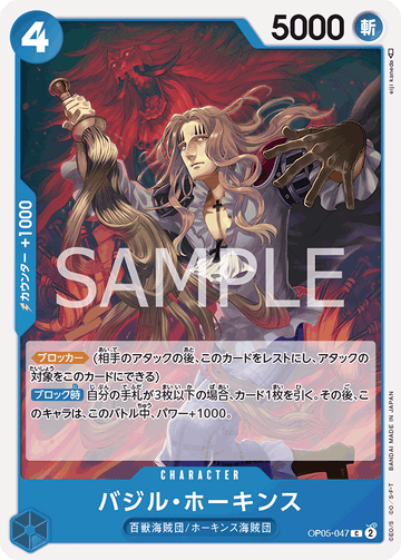 OP05-047 Basil Hawkins Common – One Piece Card Game OP-05 Awakening of the New Era Japanese card