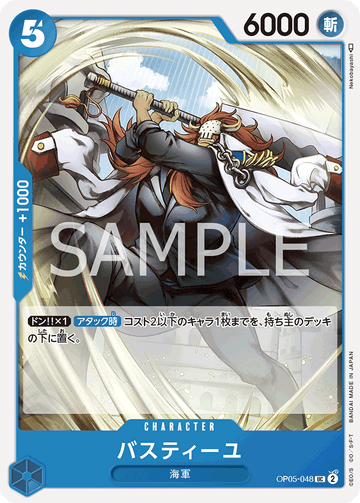 OP05-048 Bastille Uncommon – One Piece Card Game OP-05 Awakening of the New Era Japanese card
