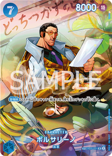 OP05-051 Borsalino SP – One Piece Card Game OP-06 Wings of the Captain Japanese card