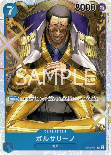 OP05-051 Borsalino Super Rare – One Piece Card Game OP-05 Awakening of the New Era Japanese card