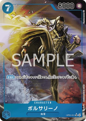 OP05-051 Borsalino Super Rare Parallel – One Piece Card Game OP-05 Awakening of the New Era Japanese card