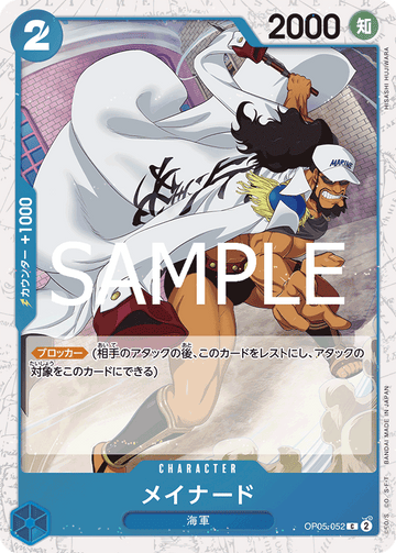 OP05-052 Maynard Common Parallel – One Piece Card Game PRB-02 ONE PIECE CARD THE BEST vol.2 Japanese card