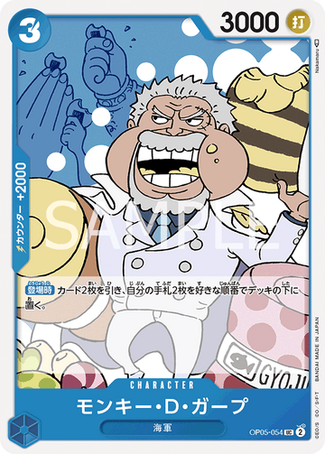 OP05-054 Monkey.D.Garp Uncommon – One Piece Card Game OP-05 Awakening of the New Era Japanese card