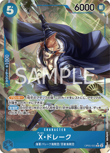 OP05-055 X.Drake Rare Parallel – One Piece Card Game OP-05 Awakening of the New Era Japanese card