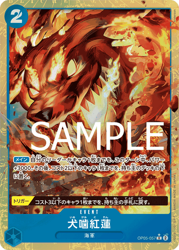 OP05-057 Hound Blaze Rare Parallel 3 – One Piece Card Game PRB-01 ONE PIECE CARD THE BEST Japanese card