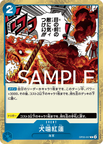 OP05-057 Hound Blaze Rare Parallel – One Piece Card Game PRB-01 ONE PIECE CARD THE BEST Japanese card
