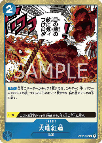 OP05-057 Hound Blaze Rare Reprint – One Piece Card Game PRB-01 ONE PIECE CARD THE BEST Japanese card
