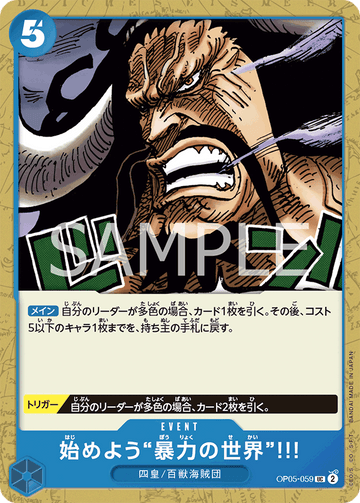 OP05-059 Let Us Begin the World of Violence!!! Uncommon – One Piece Card Game OP-05 Awakening of the New Era Japanese card