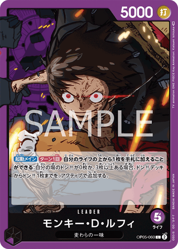 OP05-060 Monkey.D.Luffy Leader – One Piece Card Game OP-05 Awakening of the New Era Japanese card