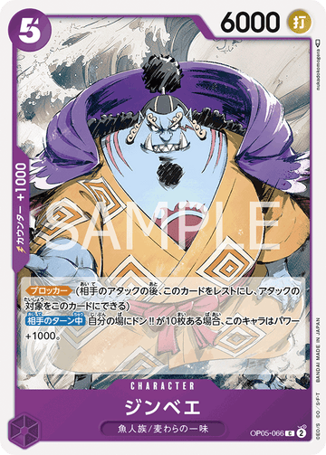 OP05-066 Jinbe Common – One Piece Card Game OP-05 Awakening of the New Era Japanese card