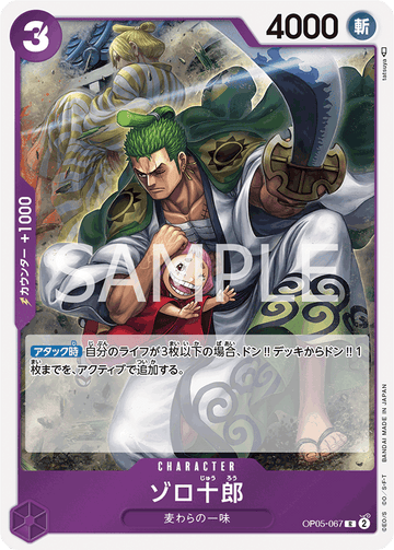 OP05-067 Zoro-Juurou Rare – One Piece Card Game OP-05 Awakening of the New Era Japanese card