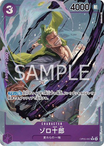 OP05-067 Zoro-Juurou Rare Parallel – One Piece Card Game OP-05 Awakening of the New Era Japanese card