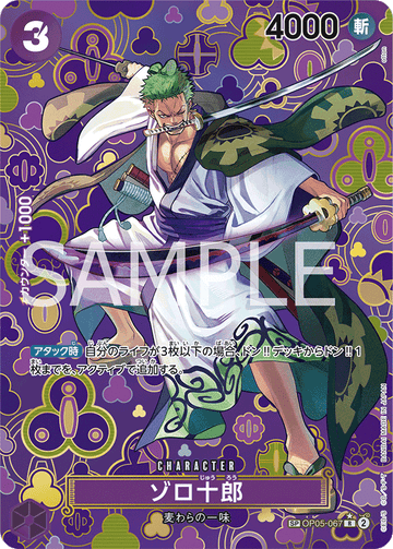 OP05-067 Zoro-Juurou SP – One Piece Card Game OP-09 Emperors in the New World Japanese card