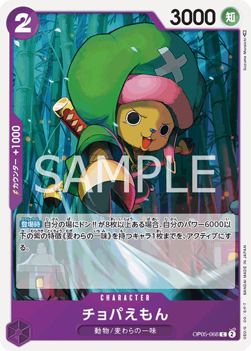 OP05-068 Chopa-Emon Common – One Piece Card Game OP-05 Awakening of the New Era Japanese card