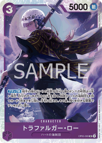 OP05-069 Trafalgar Law Super Rare – One Piece Card Game OP-05 Awakening of the New Era Japanese card