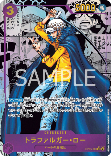 OP05-069 Trafalgar Law Super Rare Parallel 2 – One Piece Card Game OP-05 Awakening of the New Era Japanese card