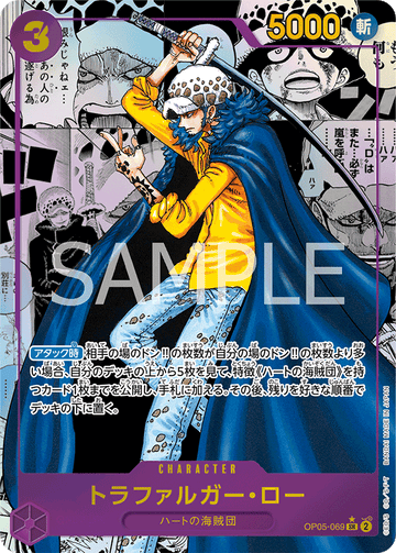 OP05-069 Trafalgar Law Super Rare Reprint – One Piece Card Game PRB-01 ONE PIECE CARD THE BEST Japanese card