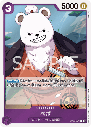 OP05-071 Bepo Rare – One Piece Card Game OP-05 Awakening of the New Era Japanese card