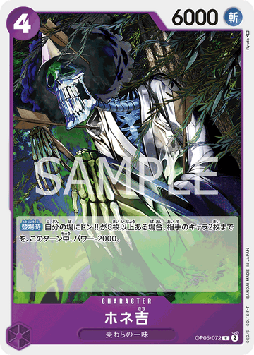 OP05-072 Hone-Kichi Common – One Piece Card Game OP-05 Awakening of the New Era Japanese card