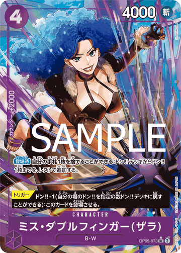 OP05-073 Miss Doublefinger(Zala) Uncommon Parallel 2 – One Piece Card Game PRB-01 ONE PIECE CARD THE BEST Japanese card