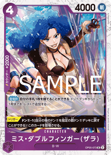 OP05-073 Miss Doublefinger(Zala) Uncommon Parallel – One Piece Card Game PRB-01 ONE PIECE CARD THE BEST Japanese card