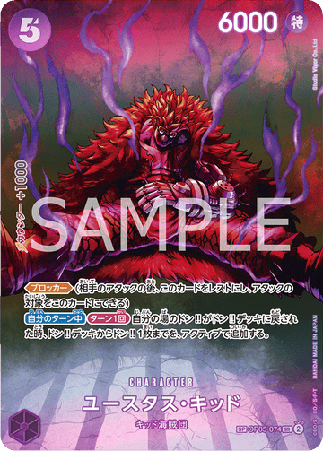 OP05-074 Eustass"Captain"Kid SP – One Piece Card Game OP-07 500 Years in the Future Japanese card