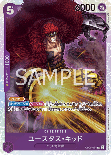 OP05-074 Eustass"Captain"Kid Super Rare – One Piece Card Game OP-05 Awakening of the New Era Japanese card