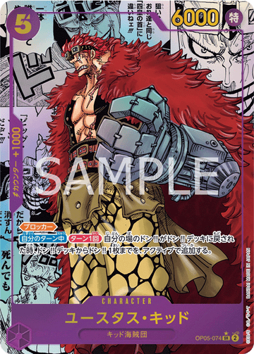 OP05-074 Eustass"Captain"Kid Super Rare Parallel 2 – One Piece Card Game OP-05 Awakening of the New Era Japanese card