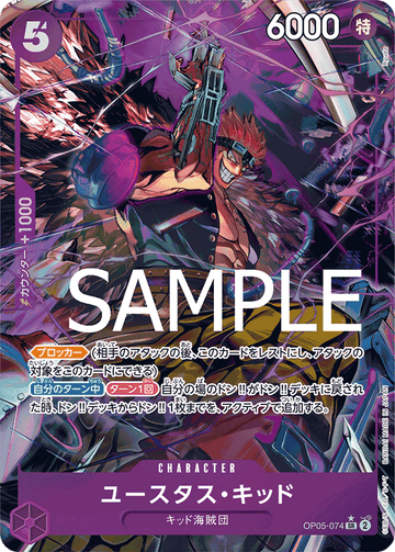 OP05-074 Eustass"Captain"Kid Super Rare Parallel – One Piece Card Game PRB-01 ONE PIECE CARD THE BEST Japanese card