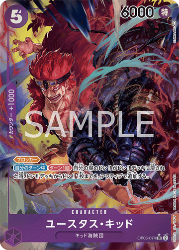 OP05-074 Eustass"Captain"Kid Super Rare Parallel – One Piece Card Game OP-05 Awakening of the New Era Japanese card