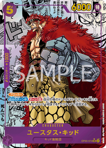 OP05-074 Eustass"Captain"Kid Super Rare Reprint 2 – One Piece Card Game PRB-01 ONE PIECE CARD THE BEST Japanese card