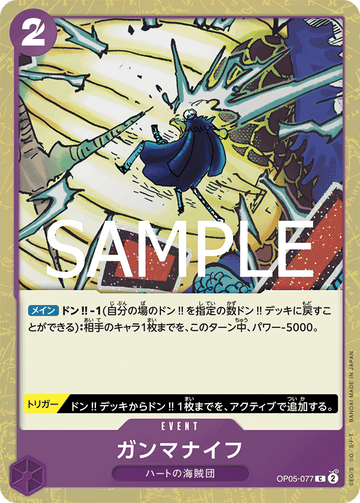 OP05-077 Gamma Knife Common Parallel – One Piece Card Game PRB-02 ONE PIECE CARD THE BEST vol.2 Japanese card