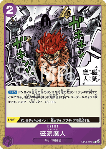 OP05-078 Punk Rotten Uncommon – One Piece Card Game OP-05 Awakening of the New Era Japanese card