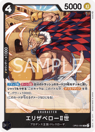 OP05-080 Elizabello II Uncommon – One Piece Card Game OP-05 Awakening of the New Era Japanese card