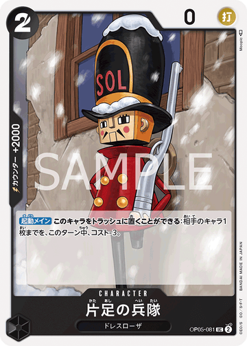 OP05-081 One-Legged Toy Soldier Uncommon – One Piece Card Game OP-05 Awakening of the New Era Japanese card