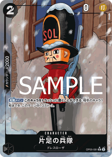 OP05-081 One-Legged Toy Soldier Uncommon Parallel 2 – One Piece Card Game PRB-01 ONE PIECE CARD THE BEST Japanese card