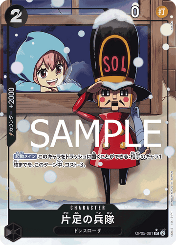 OP05-081 One-Legged Toy Soldier Uncommon Parallel 3 – One Piece Card Game PRB-01 ONE PIECE CARD THE BEST Japanese card